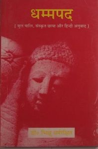 مول پلی سنسکرت چهایا اور هندی انوداد, چاپ هند, (HZ1350) 