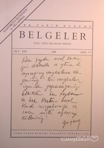 BELGELER, TURK TARIH BELGELERI DERGISI, XIII, 1988, Sayi 17, چاپ ترکیه, (MZ2287)