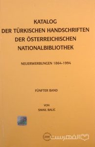 KATALOG DER TURKISCHEN HANDSCHRIFTEN DER OSTERREICHISCHEN NATIONALBIBLIOTHEK, Von SAMIL BALIC, چاپ ترکیه, (MZ3056)