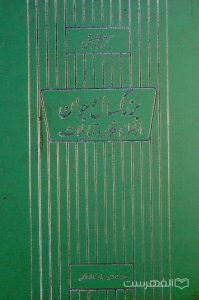 گفتار فلسفی